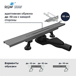 Душевой трап RGW SDR-53Gr 76215380-11 80 серый купить в интернет-магазине Sanbest