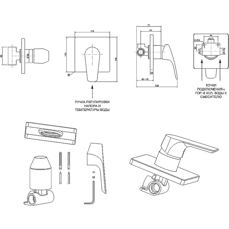 Душевая система Aquanet STATIC 1.10 257153 хром купить в интернет-магазине сантехники Sanbest