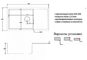 Мойка кухонная Zorg Inox SZR-7844 Бронза купить в интернет-магазине сантехники Sanbest