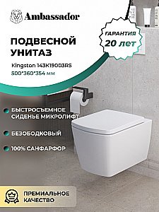 Унитаз подвесной Ambassador Kingston 143K19003RS безободковый, с крышкой микролифт, белый купить в интернет-магазине Sanbest