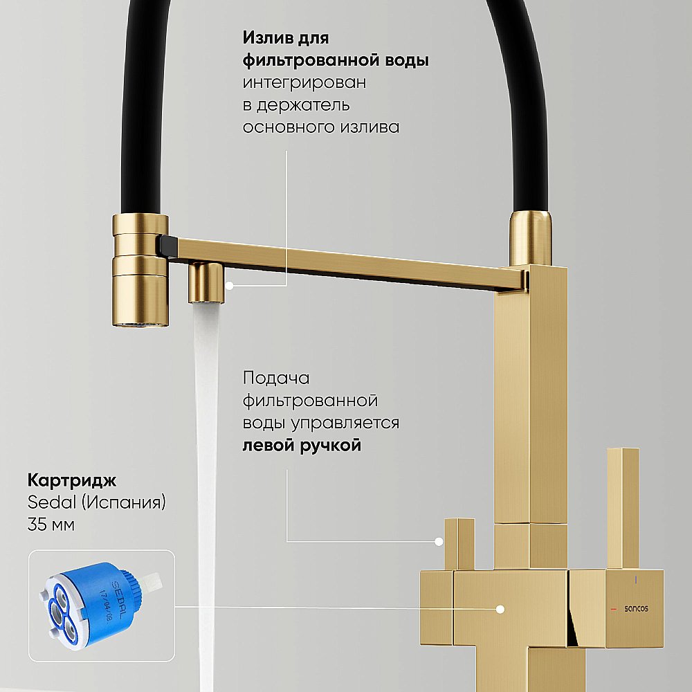 Смеситель для кухни Sancos Moro SC4006BG брашированное золото купить в интернет-магазине сантехники Sanbest