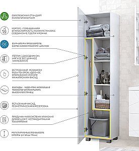 Пенал напольный VIGO Geometry pn.GEO.45 для ванной в интернет-магазине сантехники Sanbest