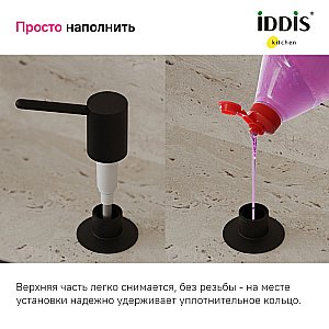 Диспенсер Iddis Kitchen Line SDIBL00i59 черный матовый купить в интернет-магазине сантехники Sanbest