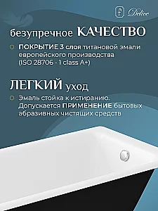 Ванна чугунная Delice Parallel Comfort DLR220506 180х80 белая купить в интернет-магазине Sanbest