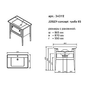 Тумба с раковиной Caprigo Jersey 85 с 1 ящиком графит для ванной в интернет-магазине Sanbest