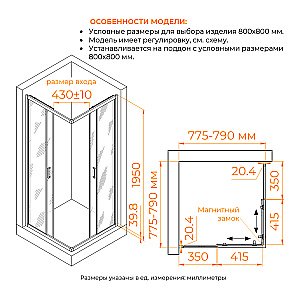 Душевой уголок RGW Classic CL-36-B 80х80 06093688-44 стекло Cora/профиль черный купить в интернет-магазине Sanbest