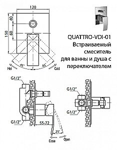 Смеситель для ванны и душа Cezares QUATTRO-C-VDI-01 хром купить в интернет-магазине сантехники Sanbest