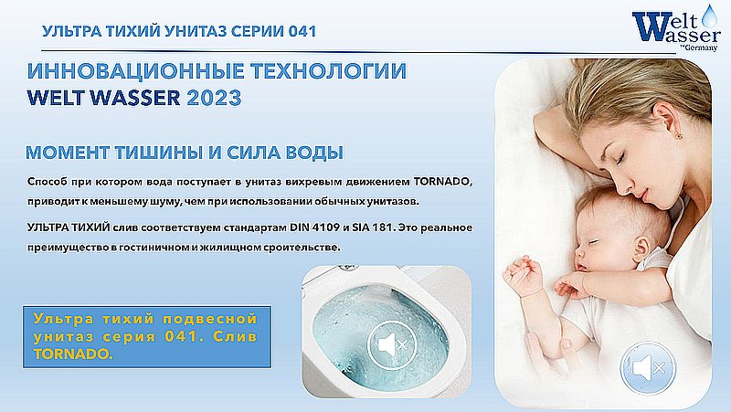 Унитаз с инсталляцией WeltWasser BAMBERG 545+SALZBACH 041 MT-GR+BAMBERG BL серый матовый/кнопка черная, безободковый, с крышкой микролифт, слив торнадо купить в интернет-магазине Sanbest