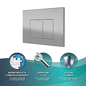 Кнопка для инсталляции OWL 1975 Nikel Knapp06NCM хром матовый купить в интернет-магазине сантехники Sanbest