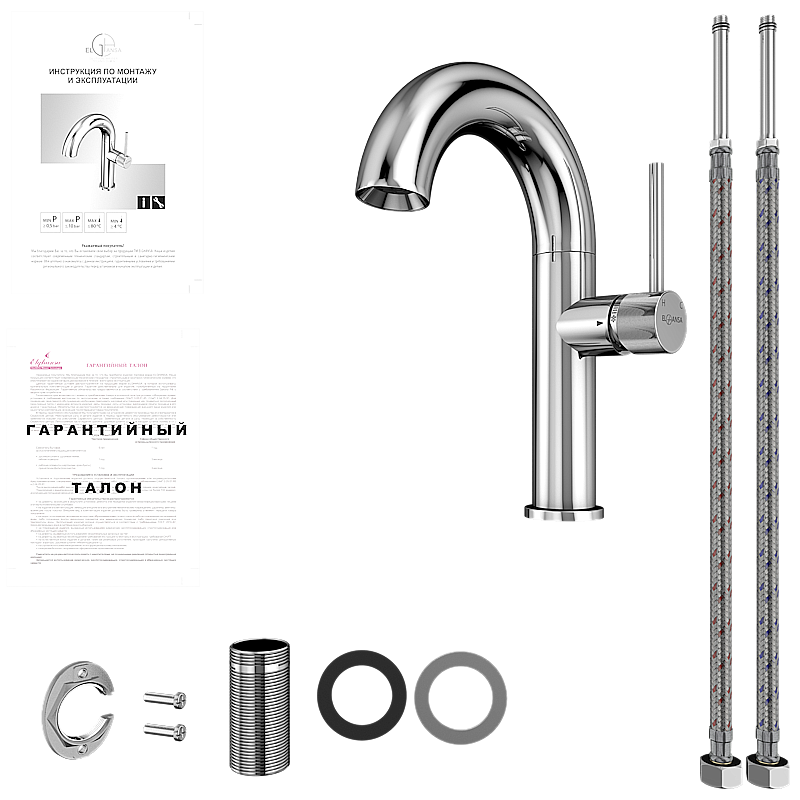 Смеситель для раковины Elghansa RADIANT XQ 1647181 хром купить в интернет-магазине сантехники Sanbest