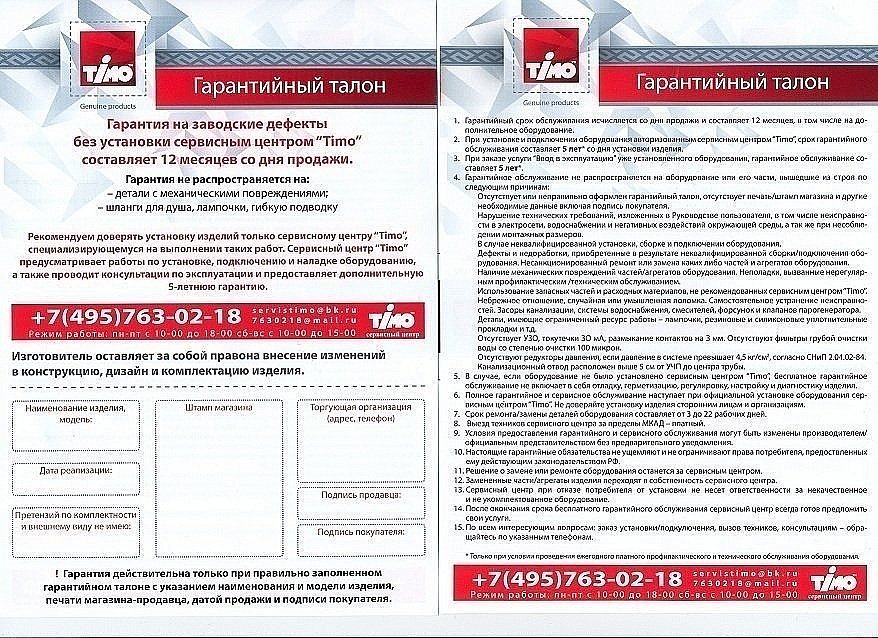 Душевая кабина Timo Premium ILMA 109 90х90 купить в интернет-магазине Sanbest