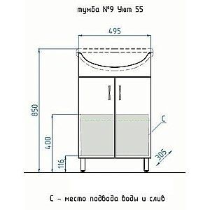 Тумба с раковиной Style Line Эко Стандарт №9 55 для ванной в интернет-магазине Sanbest