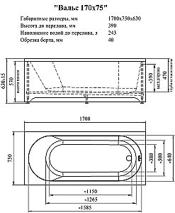 Ванна акриловая Радомир Вальс 1-80-2-0-0-337 170х75 белая, с гидромассажем Релакс хром купить в интернет-магазине Sanbest