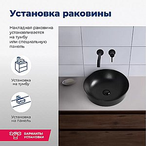 Раковина Aquanet Moon-1-MB 41,5 245827 черная матовая купить в интернет-магазине Sanbest