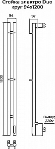 Полотенцесушитель электрический TERMINUS DUO 1200 4670078573933 графит купить в интернет-магазине сантехники Sanbest