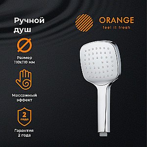 Душевая лейка Orange O-Shower S04HS хром купить в интернет-магазине сантехники Sanbest