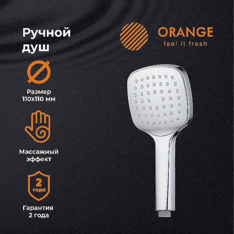 Душевая лейка Orange O-Shower S04HS хром купить в интернет-магазине сантехники Sanbest