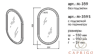 Зеркало Caprigo КОНТУР М-359-CR 50 хром в ванную от интернет-магазине сантехники Sanbest