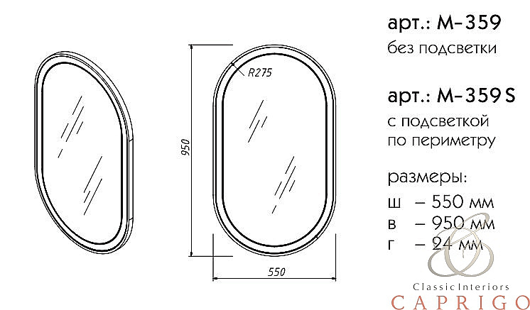 Зеркало Caprigo КОНТУР М-359-CR 50 хром в ванную от интернет-магазине сантехники Sanbest