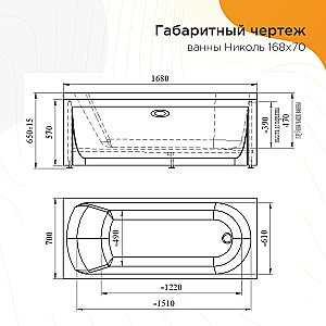 Ванна с гидромассажем Радомир Николь 2-80-2-0-0-240Р 168х70 РЕЛАКС ХРОМ белая купить в интернет-магазине Sanbest