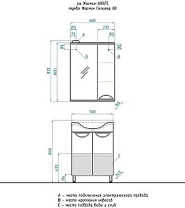 Тумба с раковиной Style Line Жасмин 60 для ванной в интернет-магазине Sanbest