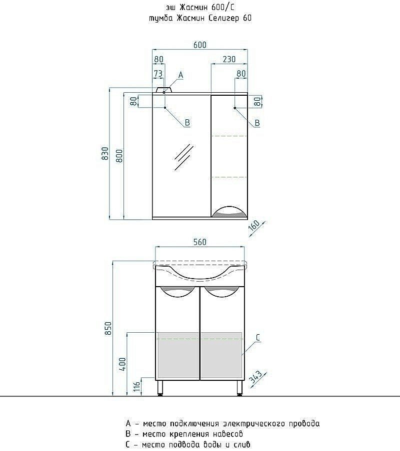 Тумба с раковиной Style Line Жасмин 60 для ванной в интернет-магазине Sanbest