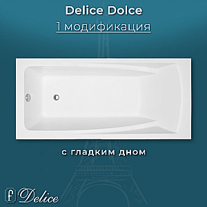 Ванна Delice Respect DLR330046-G 170х80 белая купить в интернет-магазине Sanbest
