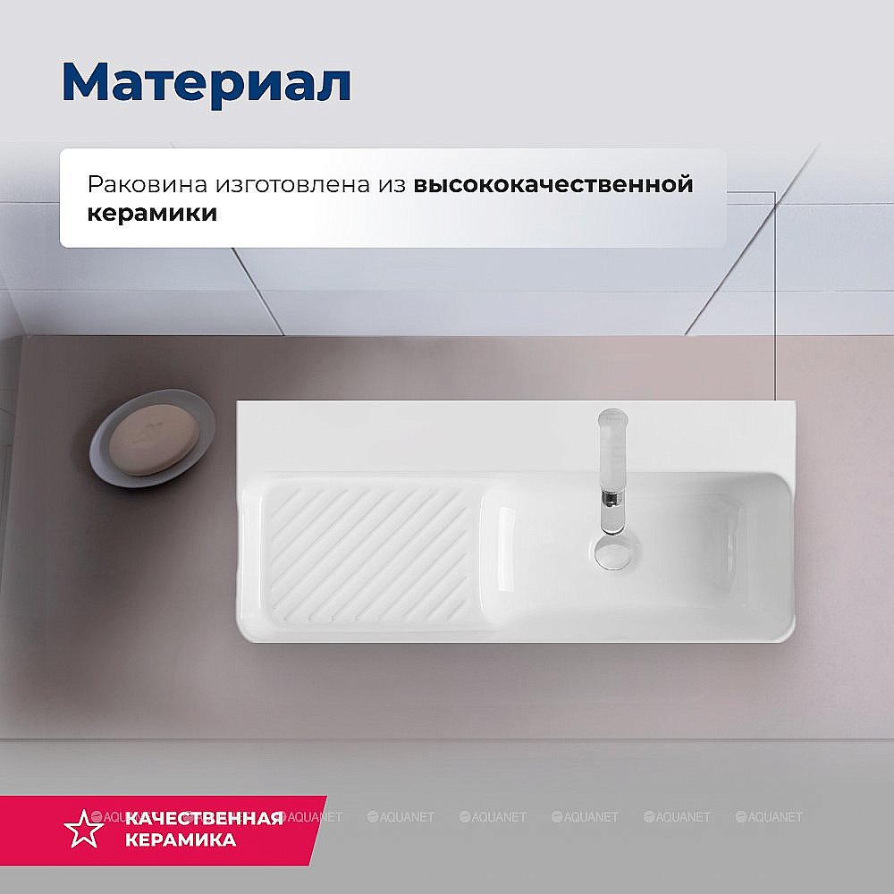 Раковина Aquanet Comfort-4 70 326054 белая купить в интернет-магазине Sanbest
