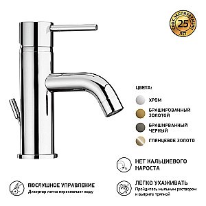 Смеситель для раковины PAINI Cox 78CR211 хром купить в интернет-магазине сантехники Sanbest