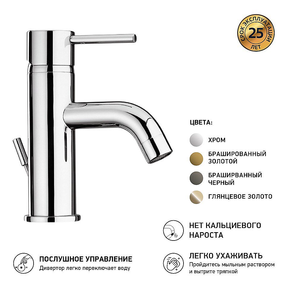 Смеситель для раковины PAINI Cox 78CR211 хром купить в интернет-магазине сантехники Sanbest