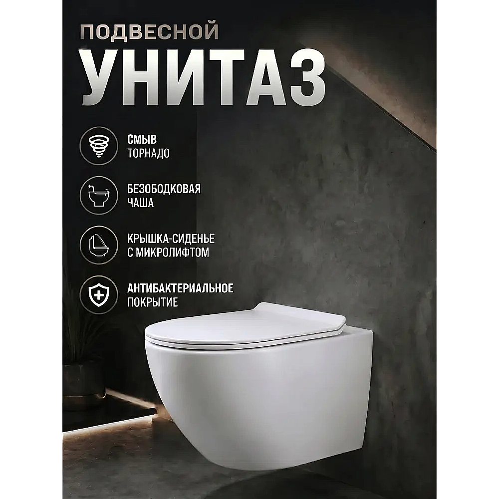 Унитаз подвесной Agger ATI09150+APB255 безободковый, смыв Торнадо, с инсталляцией, с крышкой микролифт, белый/кнопка оружейная сталь матовая купить в интернет-магазине Sanbest