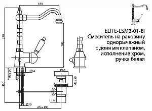 Смеситель для раковины Cezares ELITE-LSM2-03/24-Bi золото 24 карат купить в интернет-магазине сантехники Sanbest