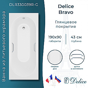 Ванна Delice Bravo DLR330039R-G 190х90 белая/ручки хром купить в интернет-магазине Sanbest