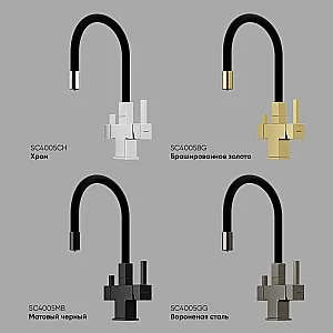 Смеситель для кухни Sancos Arno SC4005BG брашированное золото купить в интернет-магазине сантехники Sanbest