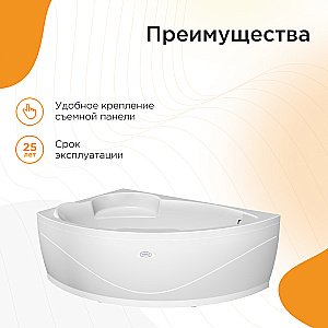 Ванна с гидромассажем Радомир Алари 168х120 СТАНДАРТ ХРОМ белая купить в интернет-магазине Sanbest