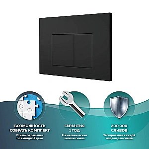 Кнопка для инсталляции OWL 1975 Nikel Knapp06NBM черная матовая купить в интернет-магазине сантехники Sanbest