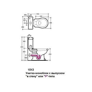 Унитаз моноблок Kerasan Retro 1013 1081 Белый/Бронза купить в интернет-магазине Sanbest