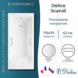 Ванна Delice Scandi DLR330028R-G 175х70 белая/ручки хром купить в интернет-магазине Sanbest