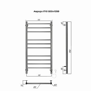 Полотенцесушитель электрический Terminus Аврора П10 500х1050 купить в интернет-магазине сантехники Sanbest