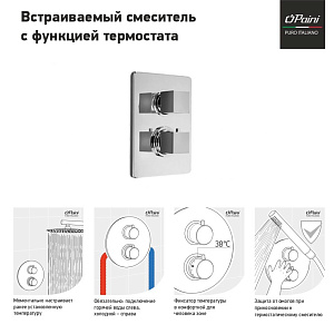 Смеситель для душа PAINI Dax-R 84CR691TH хром купить в интернет-магазине сантехники Sanbest