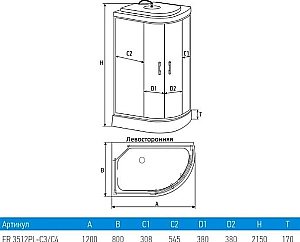 Душевая кабина Erlit Comfrot ER 3512P 120х80 стекло матовое купить в интернет-магазине Sanbest