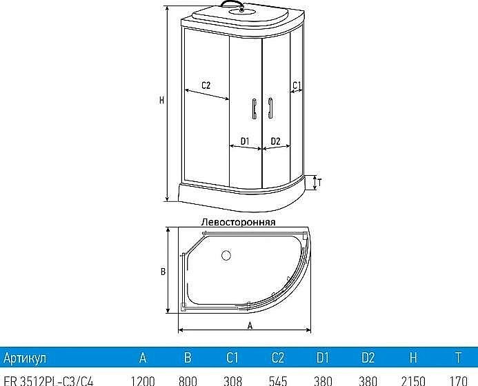 Душевая кабина Erlit Comfrot ER 3512P 120х80 стекло матовое купить в интернет-магазине Sanbest