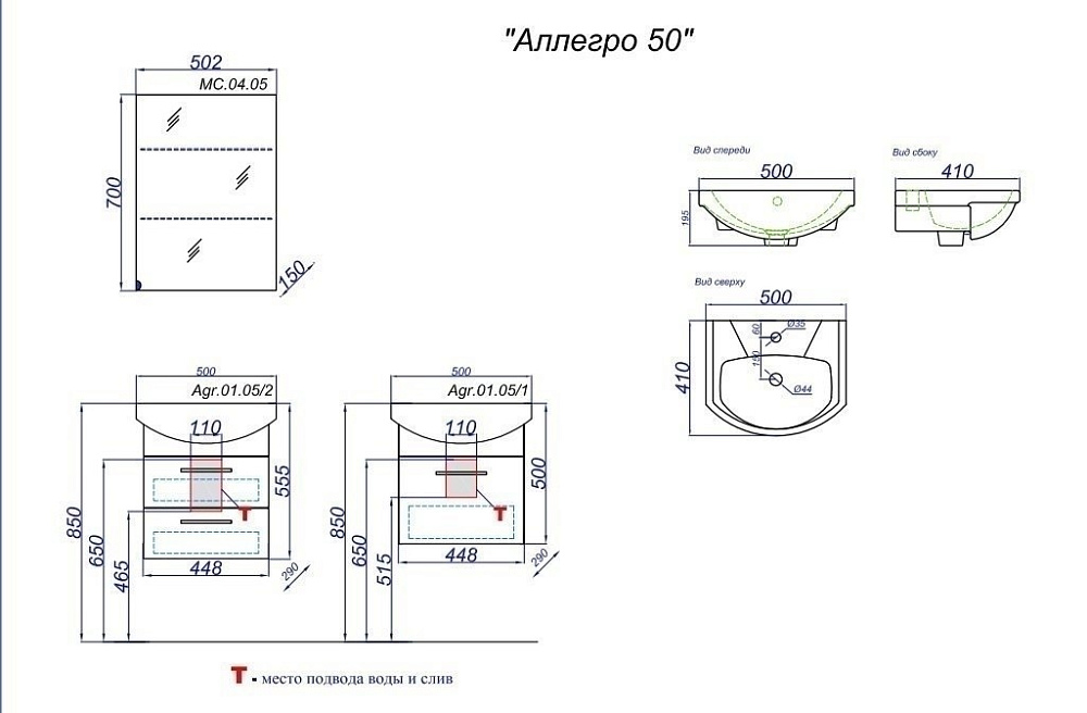 Тумба с раковиной AQWELLA Аллегро 50 Т5/2 для ванной в интернет-магазине Sanbest