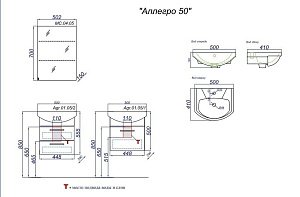 Тумба с раковиной AQWELLA Аллегро 50 Т5/2 для ванной в интернет-магазине Sanbest