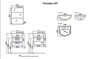 Тумба с раковиной AQWELLA Аллегро 50 Т5/2 для ванной в интернет-магазине Sanbest