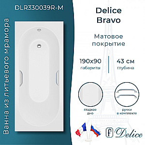 Ванна Delice Bravo DLR330039R-M 190х90 белая матовая/ручки хром купить в интернет-магазине Sanbest