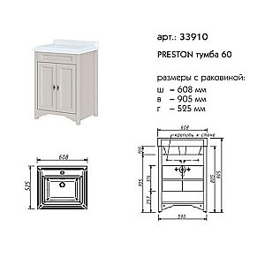 Тумба с раковиной Caprigo Preston 60 серая для ванной в интернет-магазине Sanbest