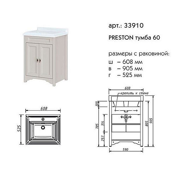 Тумба с раковиной Caprigo Preston 60 серая для ванной в интернет-магазине Sanbest