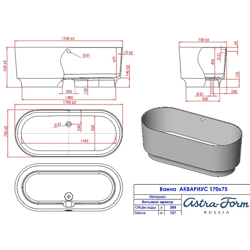 Ванна Astra Form Аквариус 170х75 01020044 цвета RAL купить в интернет-магазине Sanbest