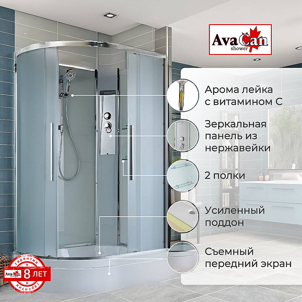 Душевая кабина AvaCan EM3912RN без крыши, арома-лейка, стекло матовое/профиль хром, правосторонняя купить в интернет-магазине Sanbest